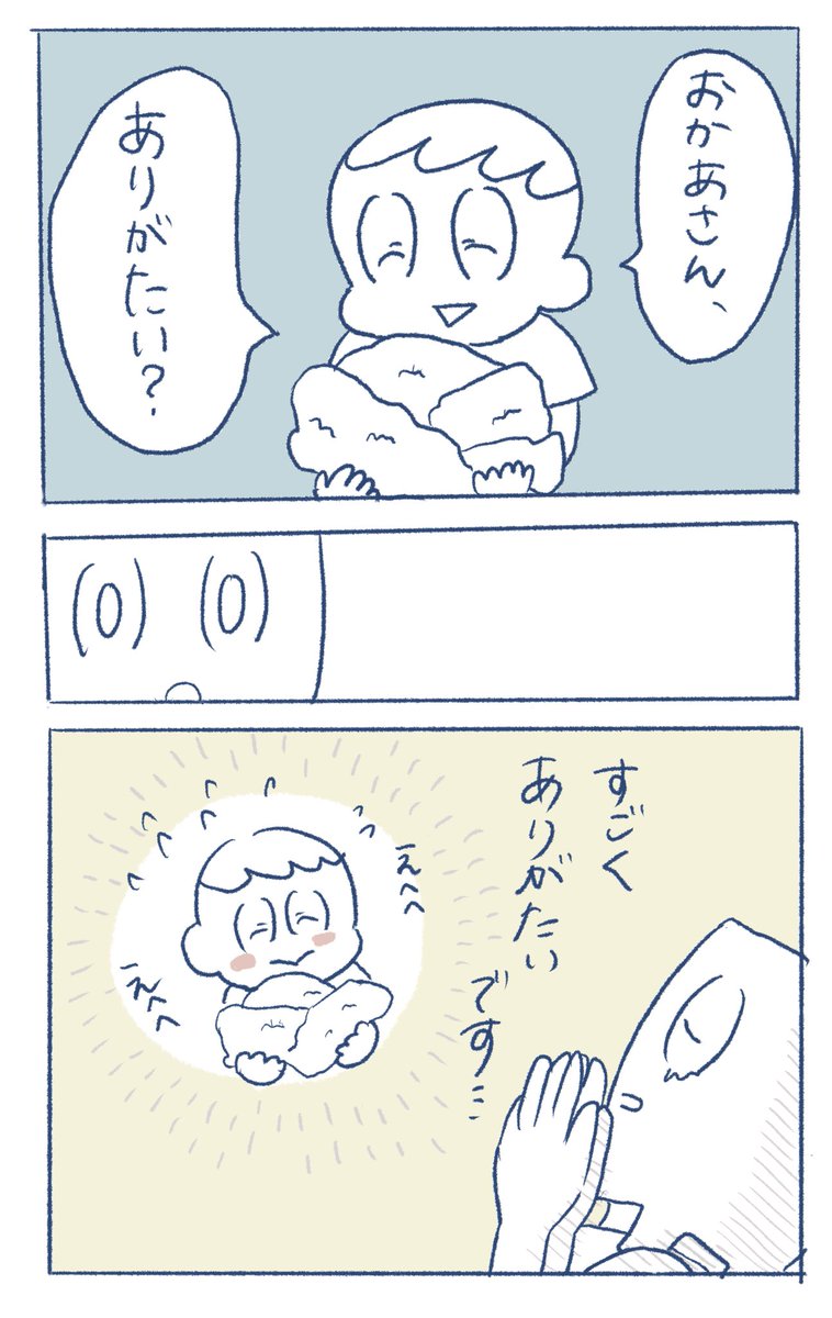 いつもありがたい?
#ふみの雑日記
#育児絵日記
#育児漫画 