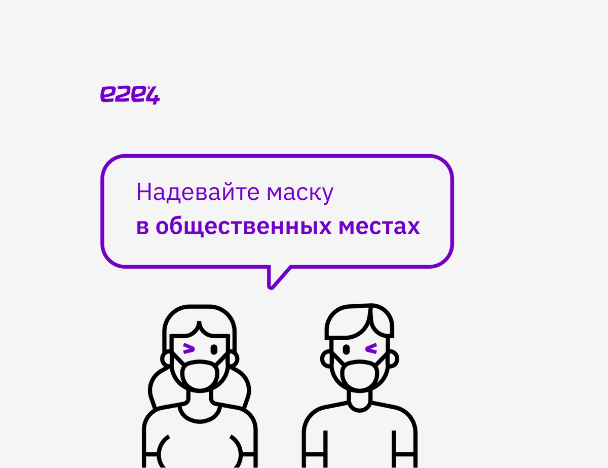 Пожалуйста, надевайте маску в общественных местах

Напоминаем, что, в соответствии с постановлениями региональных властей, при посещении закрытых пространств или помещений обязательно необходимо надевать защитные маски. Просим вас надевать маску при посещении наших магазинов.