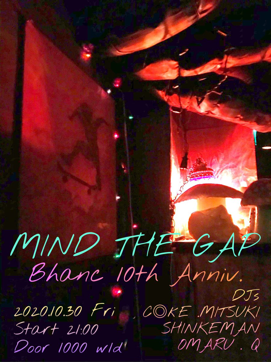 10/30は10周年パーティです！めちゃ楽しみ、宜しければぜひ！