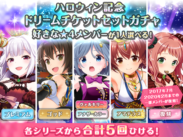 公式 オルタナティブガールズ2 Vr対応 しずくですよ ノ ハロウィン記念ドリームチケットセットガチャ がはじまったのですよー シリーズでガチャが分かれてるのでガチャの詳細は要チェックなのですよ アマテラスシリーズが新しく追加されて 公式 オルタナティブガールズ2 Vr対応 しずくですよ ノ ハロウィン記念ドリームチケットセットガチャ がはじまったのですよー シリーズでガチャが分かれてるのでガチャの詳細は要チェックなのですよ アマテラスシリーズが新しく追加されて