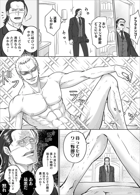 洋ドラ「ル〇ファー」S5のワンシーンをドフ鰐で見たかっただけ
(サムネひどいな…) 