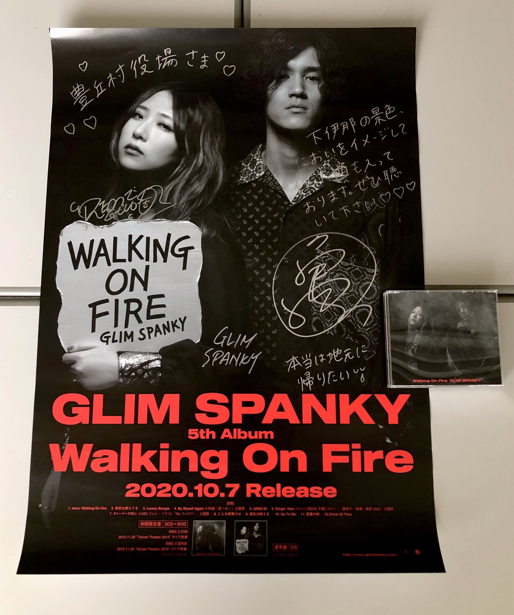 長野県 豊丘村 Glim Spankyから5枚目のフルアルバムリリースポスターがサイン入りで届きました ドラマ 主題歌や映画主題歌も収録されたとてもカッコいいアルバムです ポスターは豊丘村道の駅 とよおかマルシェ に近日中に展示させていただきます