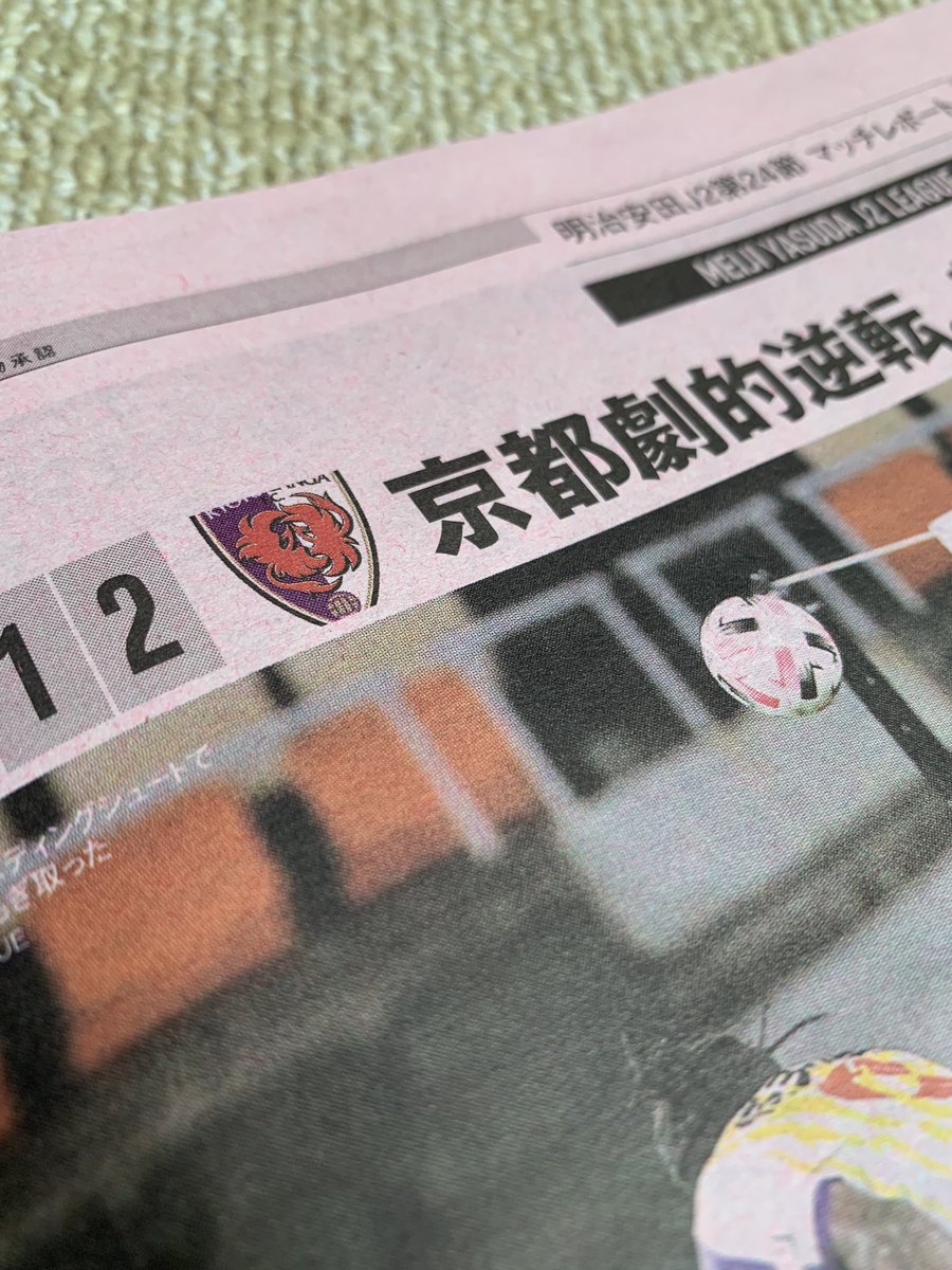 エルゴラッソ関西版