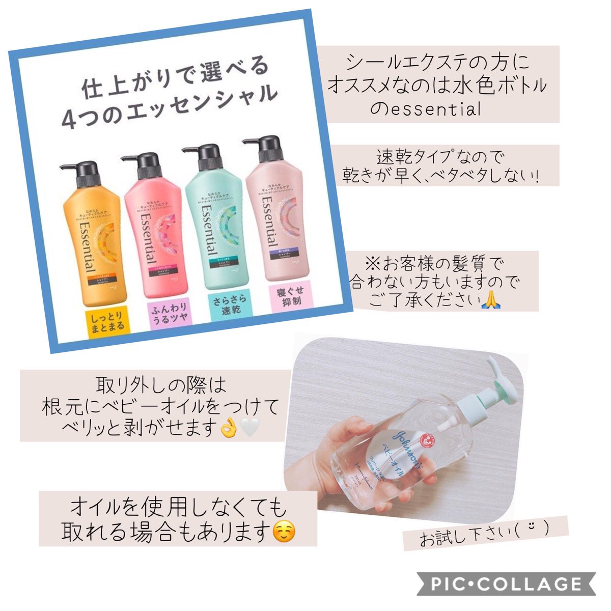 オススメのシャンプー