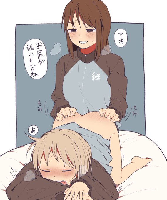 ※下の方にに挿入ってもいる 