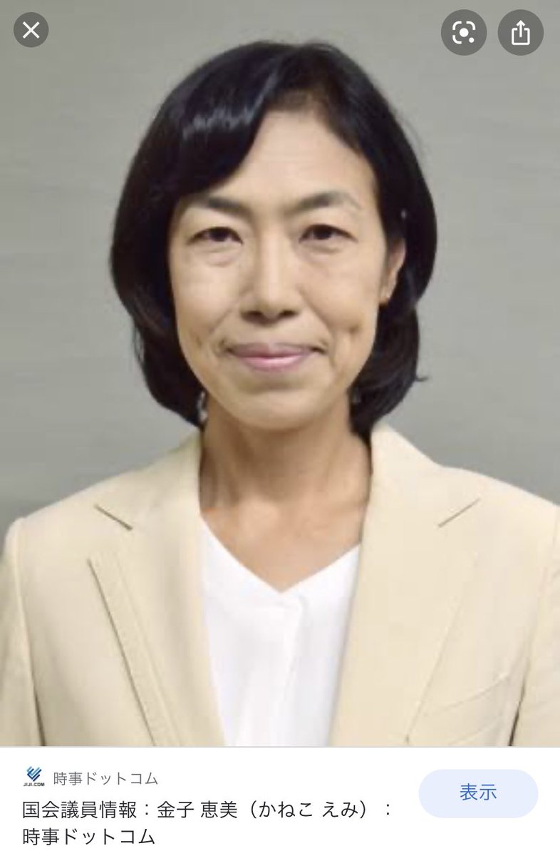 やわらかくない 知らんかったけど金子恵美 めぐみ 元議員と金子恵美 えみ 議員がいるのね やわらかくない 知らんかったけど金子恵美 めぐみ 元議員と金子恵美 えみ 議員がいるのね