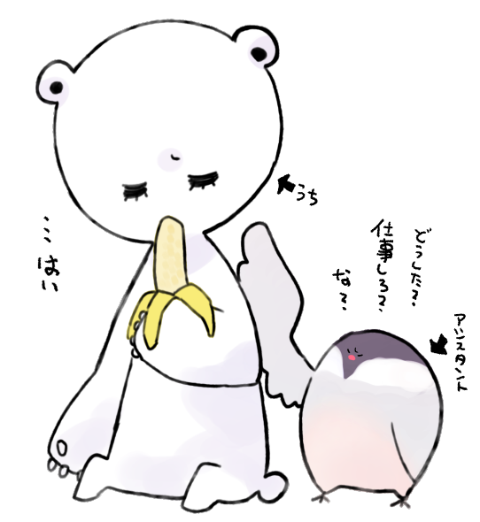アシスタントさんは厳しい 