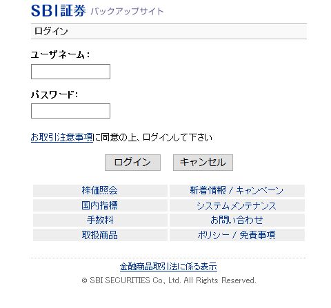 むらやん 村上直樹 Twitterissa Sbi証券がなんかラリってるみたいやね クローム エッジ ファイアーフォックス どれでアクセスしてもバックアップサイトになるね みんなt 使えなくてトレーダーもラリってるみたい みなさんもお気をつけを ラリラリ