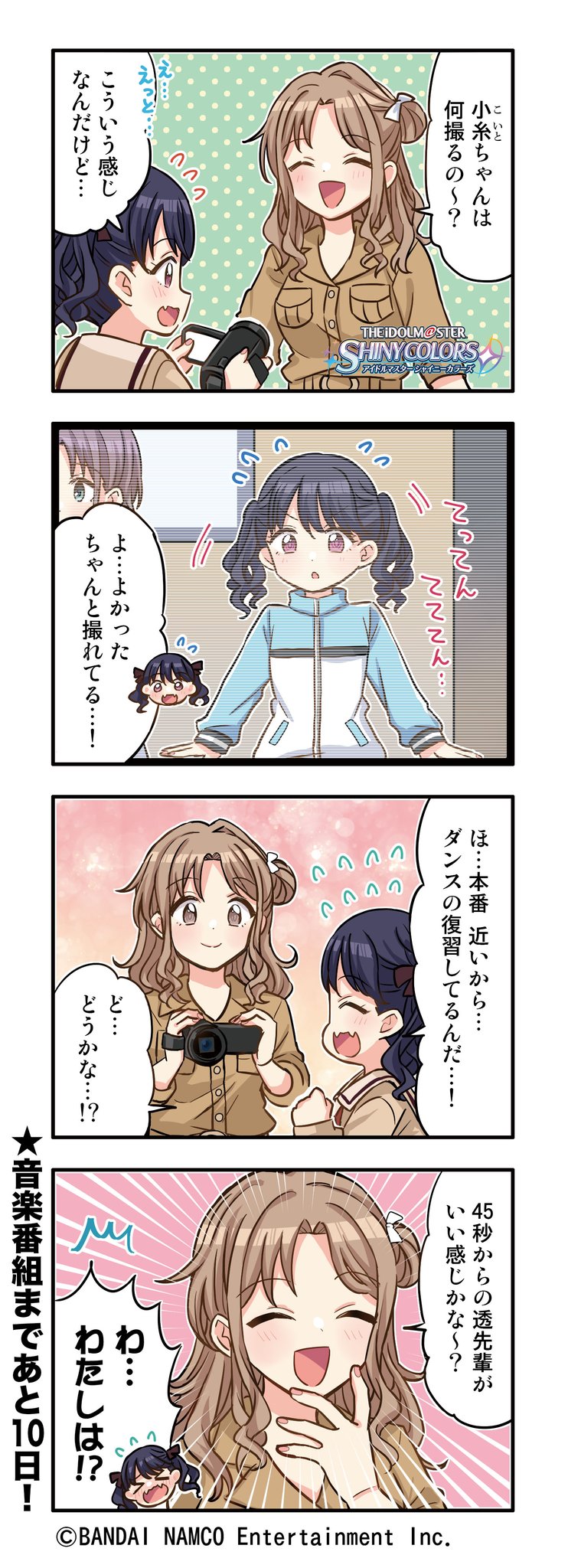 シャニマス アイドルマスター シャイニーカラーズ公式 on X: 