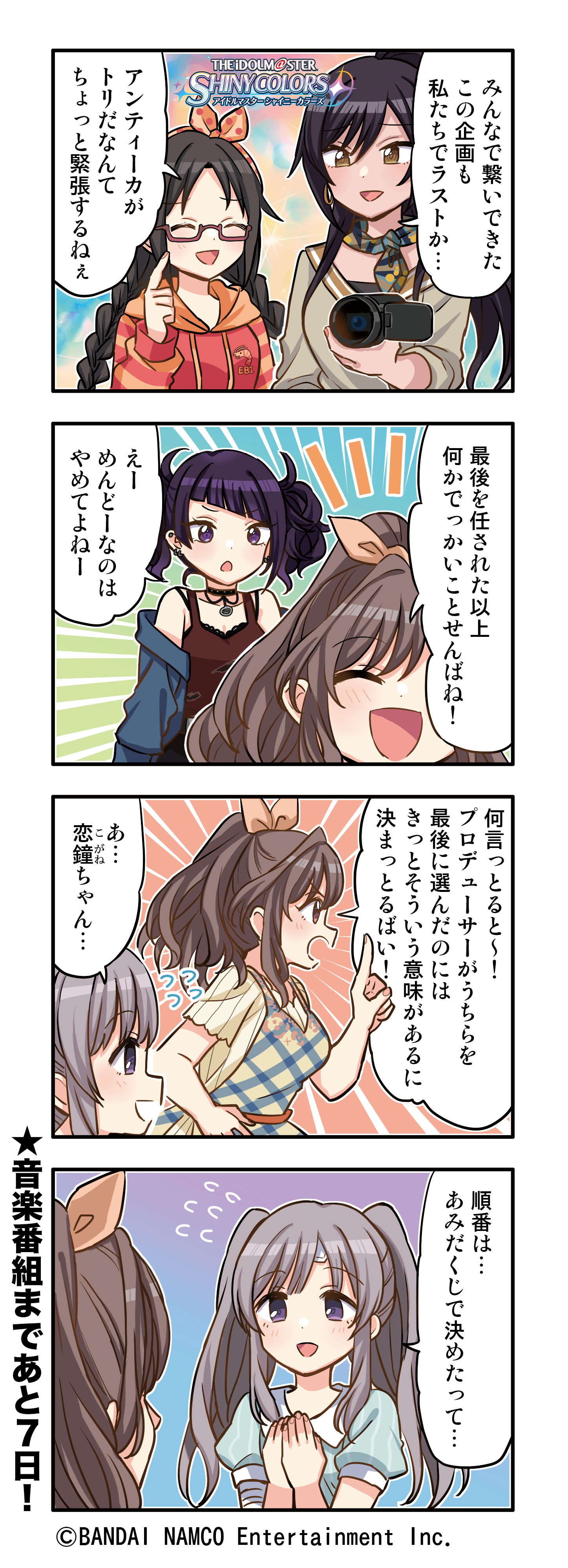 アイドルマスター公式 on X: 