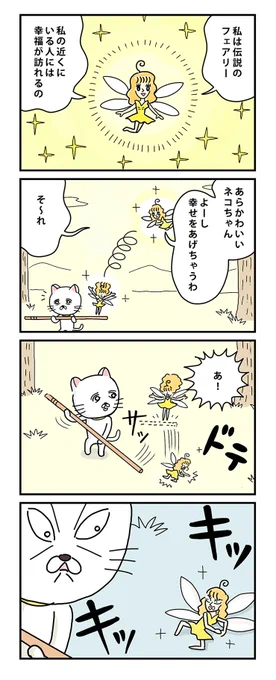 #棒ネコ 