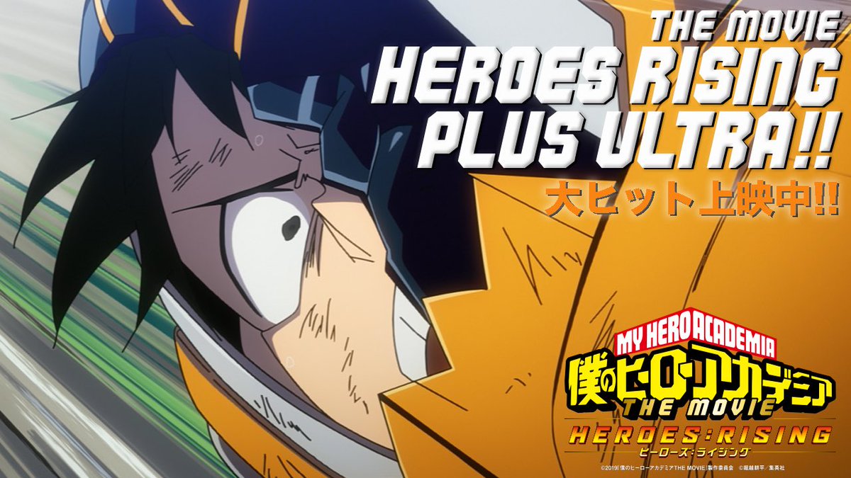 Assistir Boku no Hero Academia the Movie 2: Heroes:Rising (Dublado