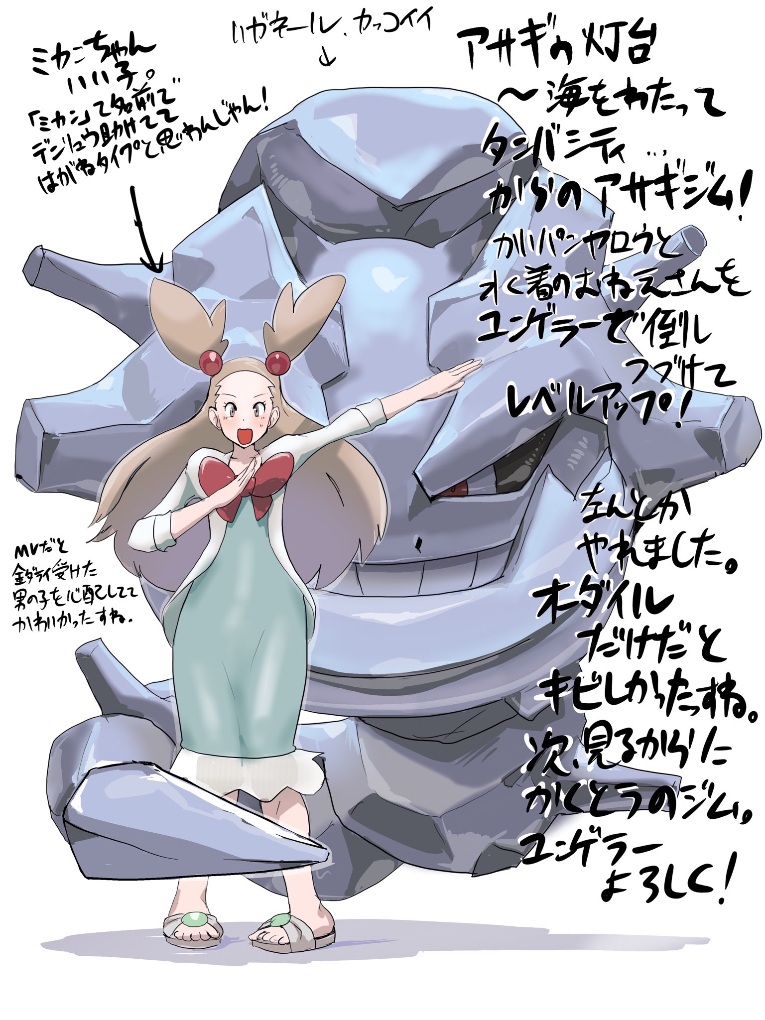瀬戸内 初見ポケモンハートゴールド アサギシティ編 ミカンとハガネール T Co Hghglu1vew Twitter