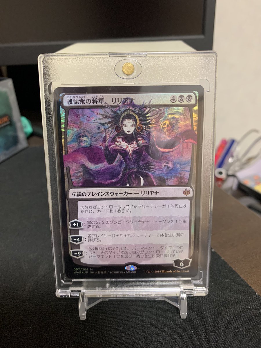 福井のmtg民 天野リリアナfoil 手放します 通常パックから出て テキスト欄が光っているので追加生産版と思われます 興味あれば 連絡無ければ どっか売り出します