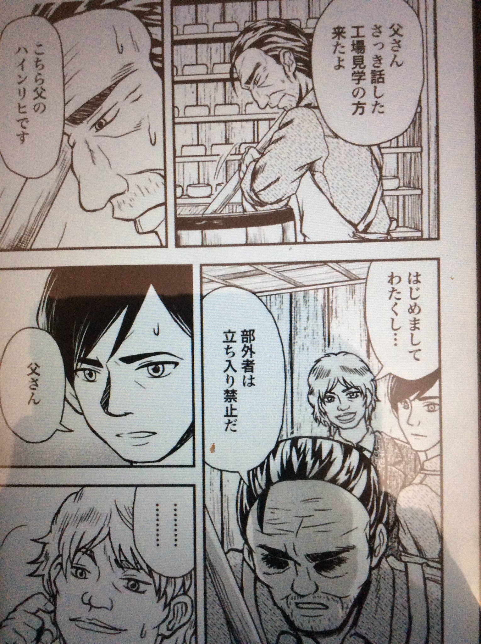 Shakti まんがで読破の 資本論 は 本来の 資本論 とはかなり趣が異なる なんとチーズ工場の小規模経営者の話から始まっているのだ これはマルクスよりも プルードンとかと相性良くないかい Kindleだと今11円なり T Co Fgsnlyszob Twitter