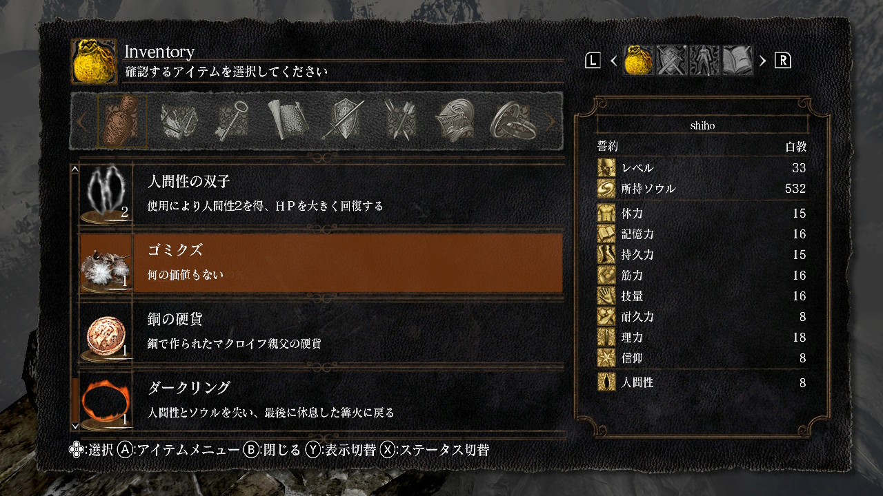 Shiho ダークソウル あったかふわふわ交換 Darksoulsremastered Nintendoswitch