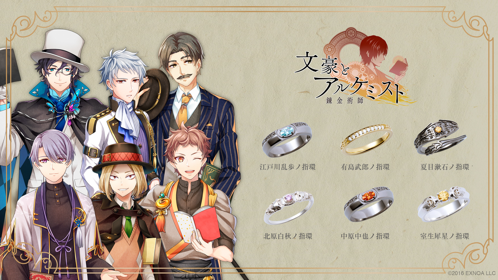 太宰治 文豪とアルケミスト Fan Fun MARKET 指環 指輪 13号 太宰治 文豪とアルケミスト Fan Fun MARKET 指環 指輪 13号