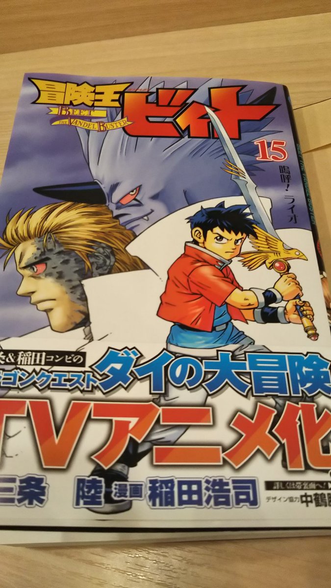 Etiqueta 冒険王ﾋﾞｨﾄ Al Twitter