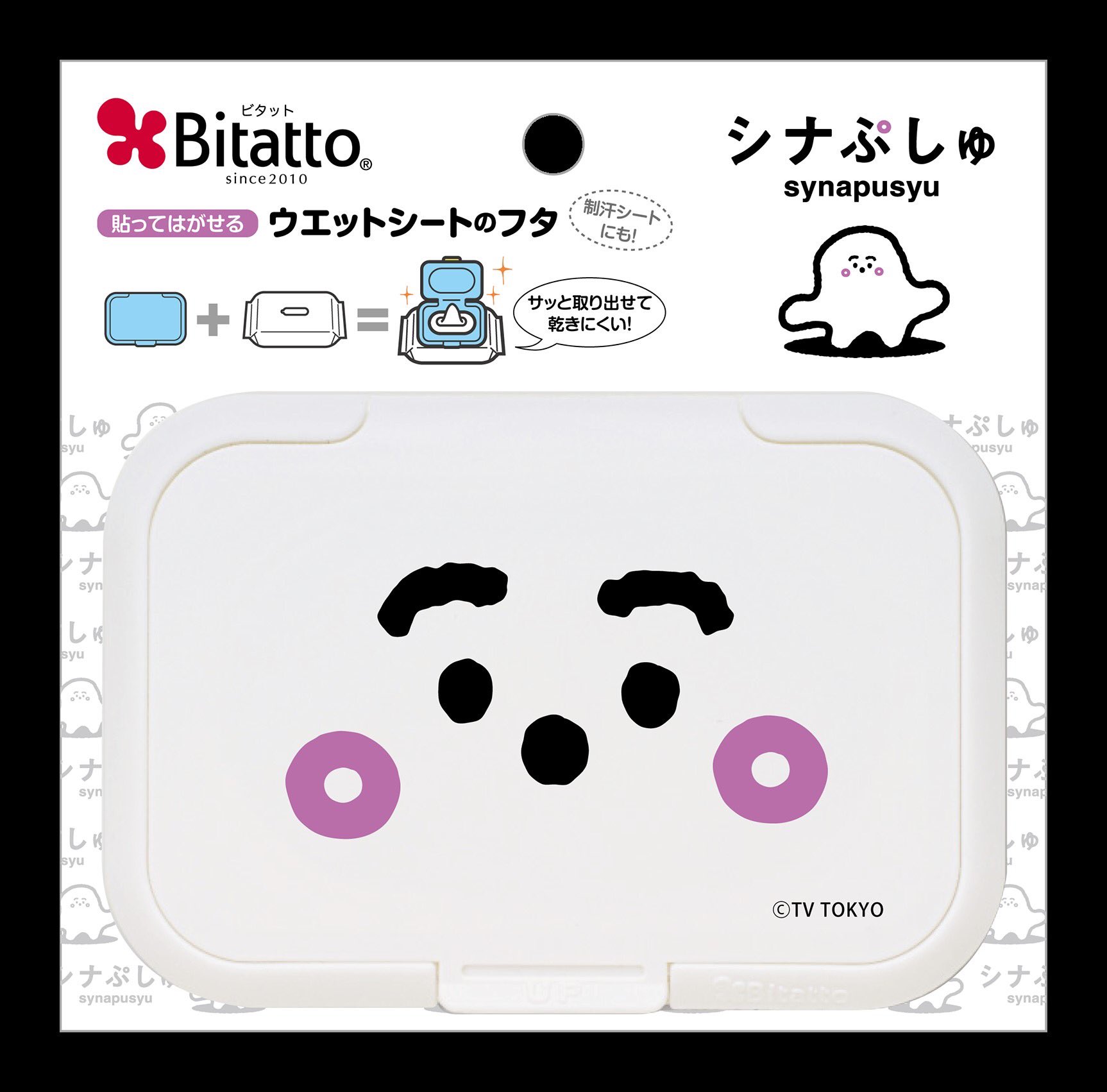 シナぷしゅ ぷぷぷ 新しいグッズができたんだナ ぜひ見てみてナ T Co 5gwjinzftf T Co Fmvgrfvbxt Twitter