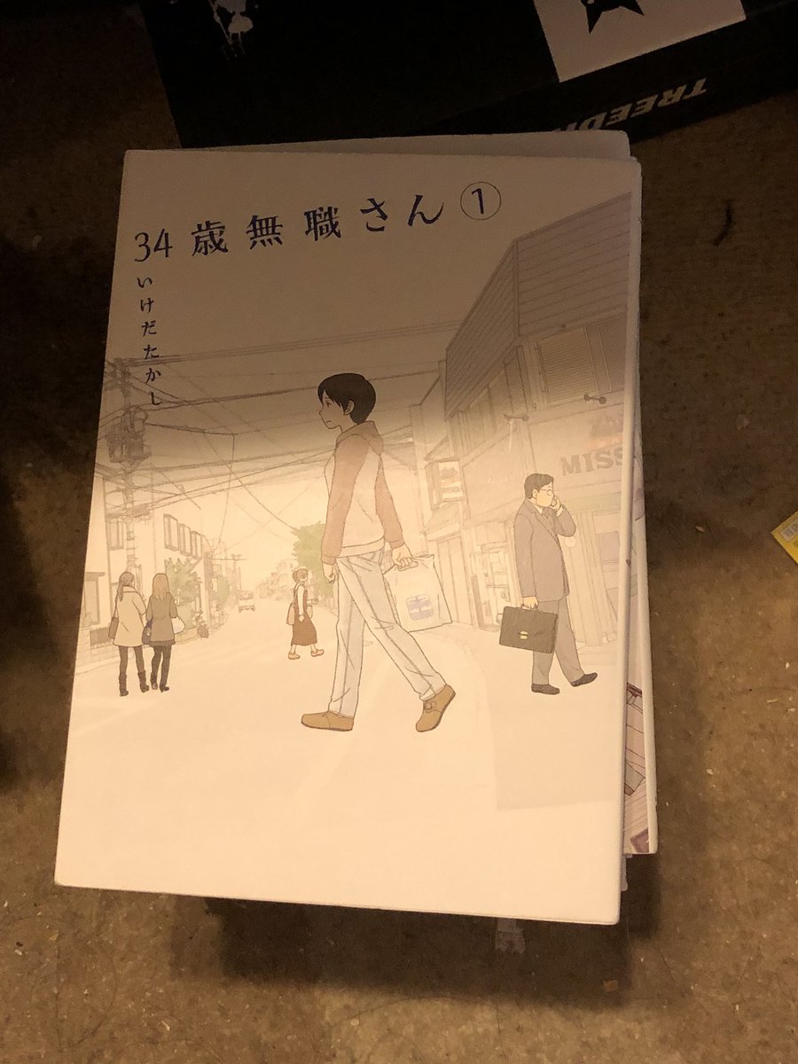 34歳無職さん Twitter Search