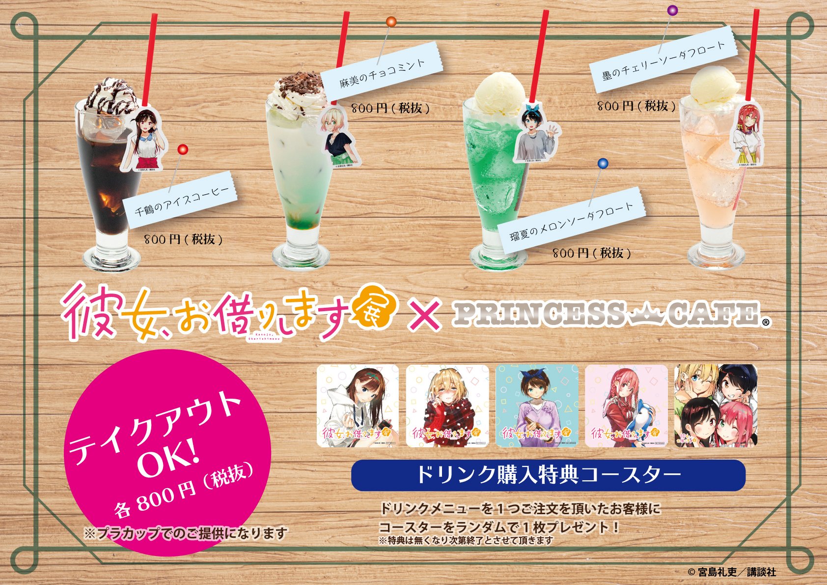 X-এ 彼女、お借りします展【公式】: 