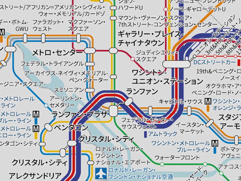 乗換路線図 World Transit Maps Wtm アプリ ニュースサイト公式 路線図 で行く アメリカ鉄道の旅 首都ワシントンdcにはメトロ 地下鉄 が6路線走っています ロナルド レーガン空港へのアクセスも良好です ワシントンメトロの特徴は 印象的な駅 乗換路線図 World Transit Maps Wtm アプリ ニュースサイト公式 路線図 で行く アメリカ鉄道の旅 首都ワシントンdcにはメトロ 地下鉄 が6路線走っています ロナルド レーガン空港へのアクセスも良好です ワシントンメトロの特徴は 印象的な駅