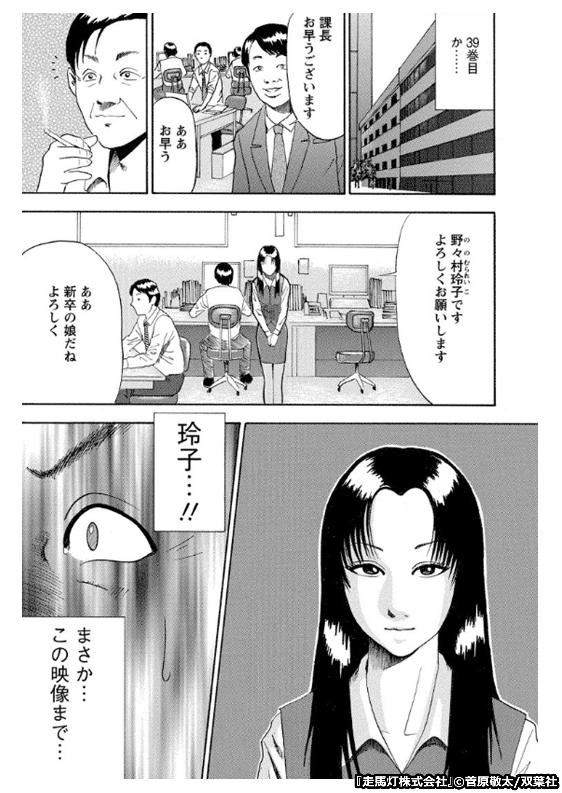 まんがお得に買うならebookjapan 走馬灯株式会社 それは 自分の視点で記録された人生を観ることができる 不思議な会社 様々な人々が迷いこみｄｖｄを観始めると 全てを観た後 彼らは 続きはこちら T Co Dov6kyxouk T Co