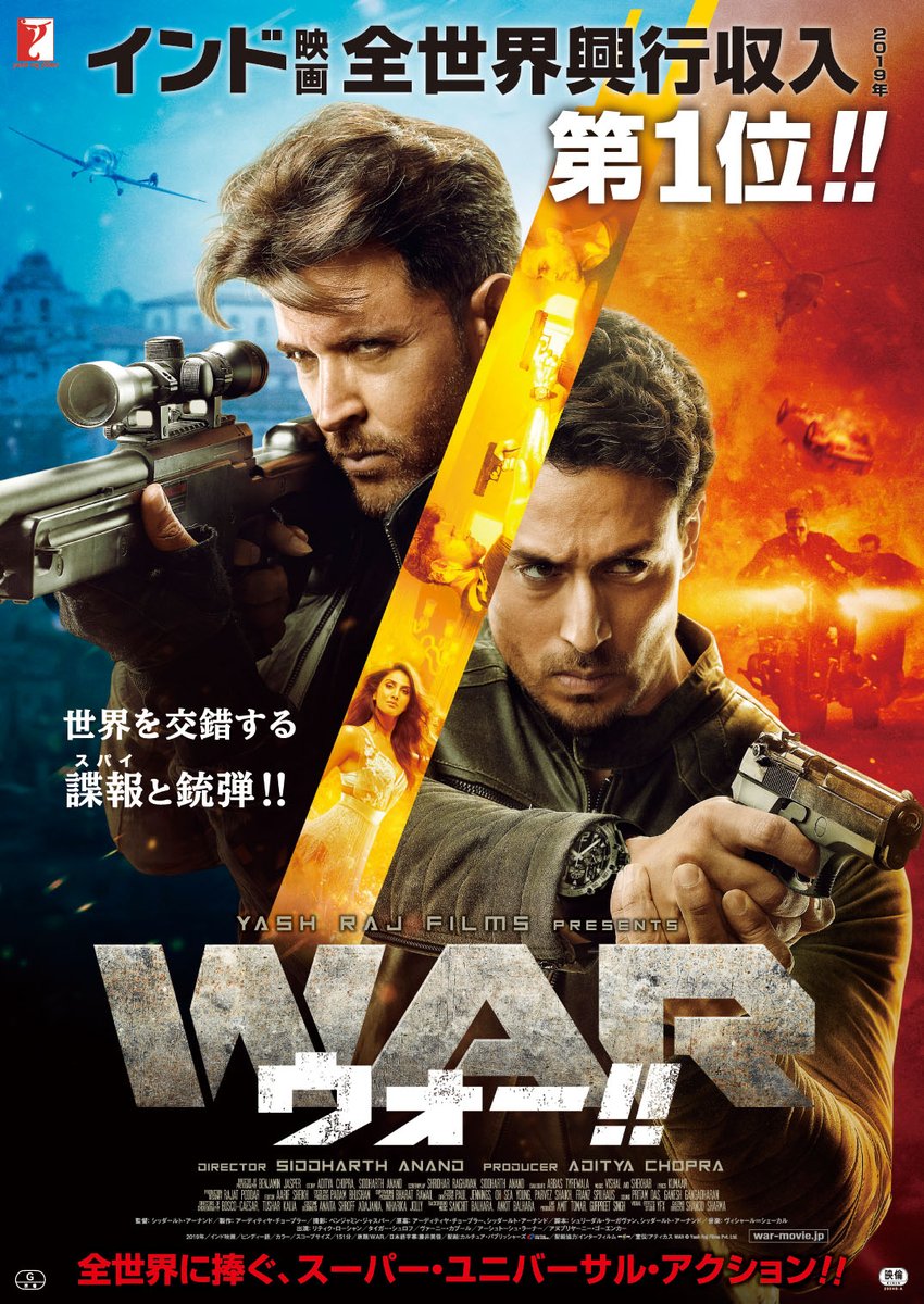 池袋humaxシネマズ ヒューmax上映会 War ウォー 上映期間 10 10 土 16 木 スパイアクション超大作 7ヵ国15の都市で撮影され 陸 水中 氷上 空中 で過激且つ壮麗なアクションシーンが盛り沢山 純度の高いスパイ映画やアクション映画を欲してる