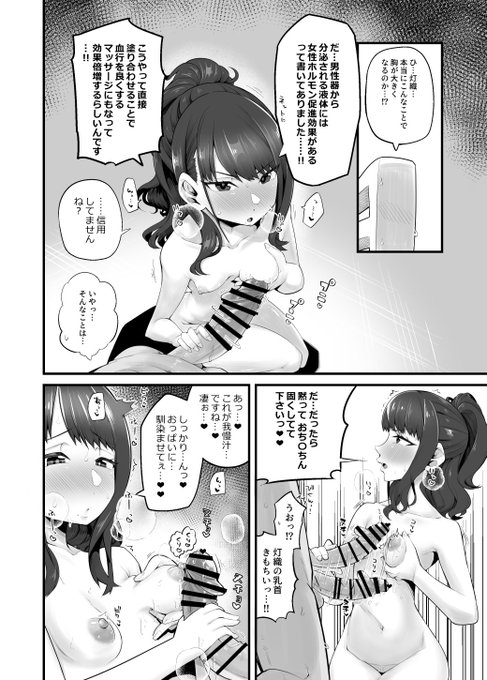 R-18 ใกใใกใใงใใฃใฑใๅบๆฟใใฆ่ธใๅคงใใใใ็น่จไธญใฎ็ฏ็น
Skebใฎใชใฏใจในใใซใฆๆใใใฆใใใ ใใพใใใใใใใจใใใใใพใ