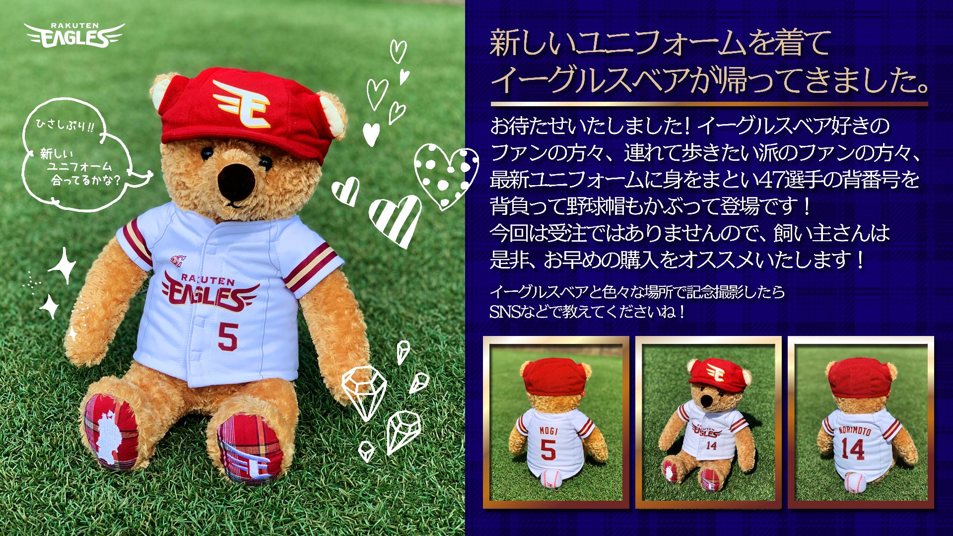 楽天イーグルス グッズチーム on X: 