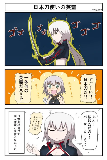 #みんなの推しの初描き絵と最近の絵を見せて欲しい
ジャックちゃん初描きの時は邪ンヌとよく遊ばしてました 