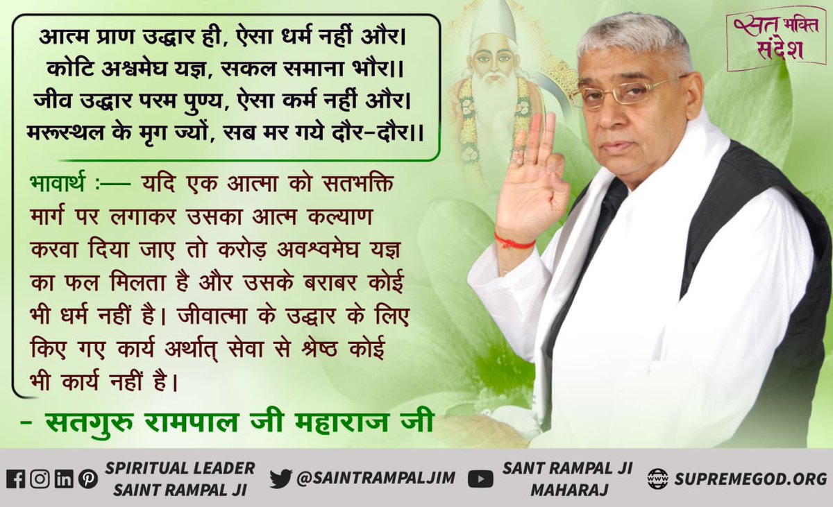 SaintRampalJiM's tweet photo. #सत_भक्ति_संदेश https://t.co/tIaxwtAwbB