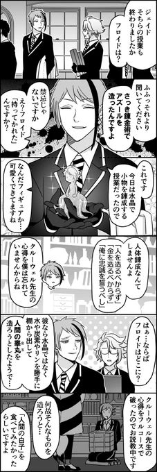 ウツボの錬金術師 