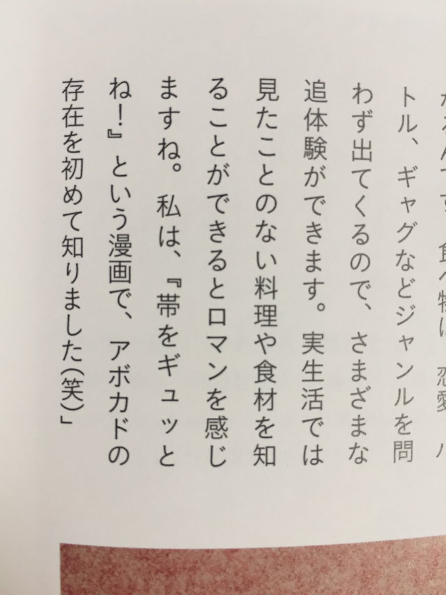 クックパッドプラスさんがやっとわが手中に。。。!!秋の夜長に美味しい本、とゆう特集で美味しそうなごはんが出てくる大好きなマンガの選書をさせていただきました!!レシピもてんこ盛りで見応えすごい!!レンコン食べたくなりました?♂️他の方々の選書も楽しいです!!秋の夜長のお供になにとぞ〜!