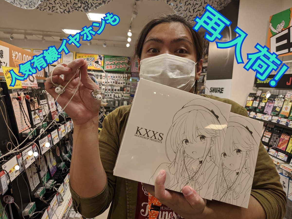 e_earphone_OSU's tweet image. 【#eイヤ名古屋大須店】
本日もオープン致しました!
「#happyplugs AIR 1 ANC」が本日発売です!
「#水月雨(MOONDROP) KXXS」も再入荷です!

【商品ページ】
AIR 1:e-earphone.jp/products/detai…
　　　　　　KXXS:e-earphone.jp/products/detai…

店舗情報→e-earphone.jp/user_data/shop…

#イヤホン #ワイヤレス