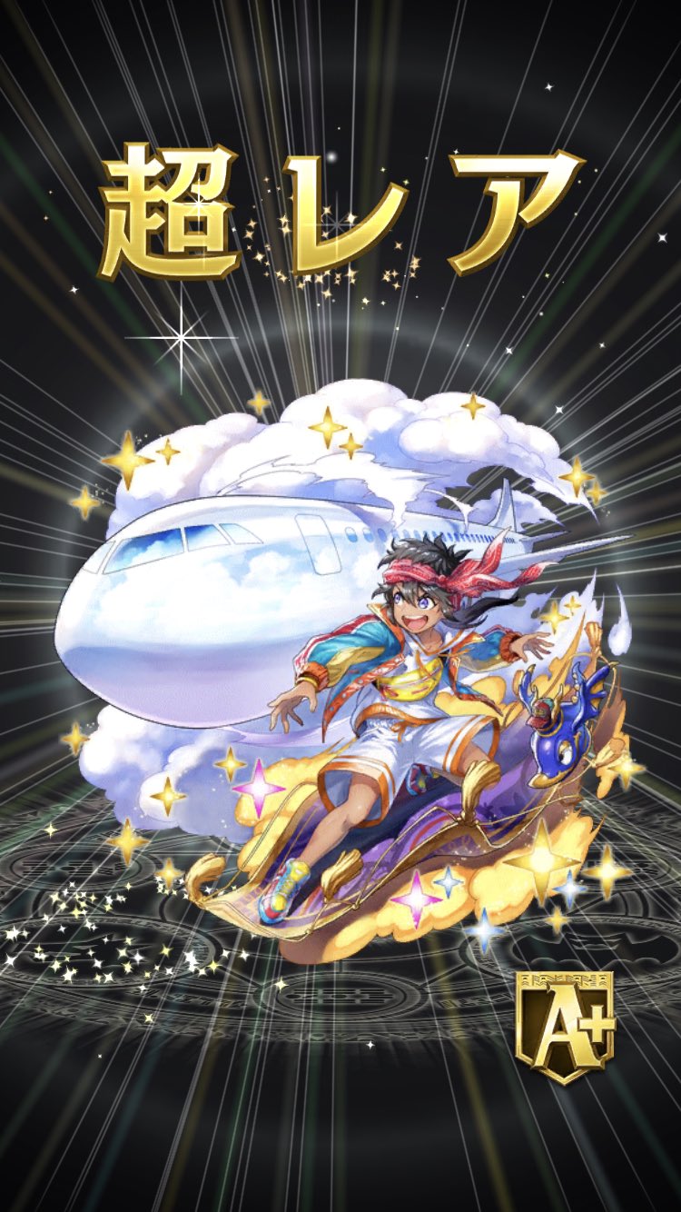 駿河 ありがとうー アラジン 今回のガチャで1番欲しかったからほんと嬉しい オセロニア のa駒の中でほんとダントツで好き イラストはチョコドラとのがすき