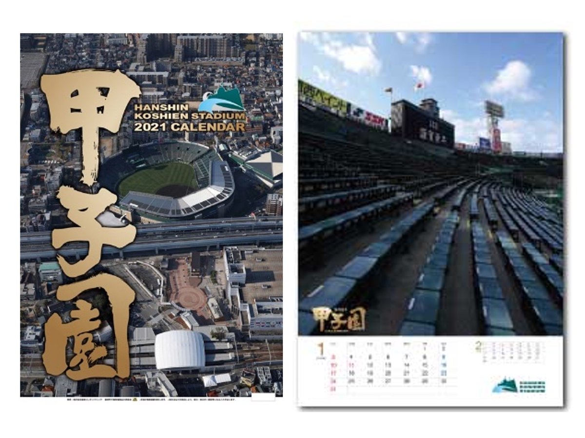 城東 甲子園旗 mqdefault.jpg