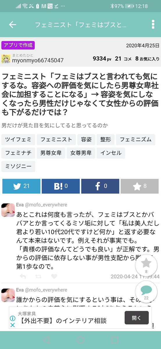 男の低身長は女の不細工よりも精神的苦痛だった 何故男性は顔だけ凝視 判断されずに全身を評価され低身長男は全員コンプを抱えるのか Togetter 男の低身長は女の不細工よりも精神的苦痛だった 何故男性は顔だけ凝視 判断されずに全身を評価され低身長男は全員コンプを抱えるのか Togetter
