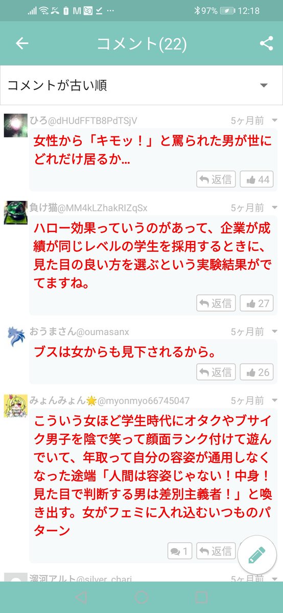 男の低身長は女の不細工よりも精神的苦痛だった 何故男性は顔だけ凝視 判断されずに全身を評価され低身長男は全員コンプを抱えるのか Togetter 男の低身長は女の不細工よりも精神的苦痛だった 何故男性は顔だけ凝視 判断されずに全身を評価され低身長男は全員コンプを抱えるのか Togetter