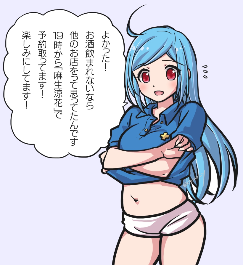 彼女の名前、麻生涼花ちゃんっていうのか…。"あ「そうりょ」うか"で僧侶ちゃん…?って聞いたら「それもあるかもなんですけど弟がドラクエやってて、呪文の名前覚えてここでなんとなく言ってたらみなさんそう呼びはじめて…」らしいです。改めてこれからもよろしく、涼花ちゃん! 