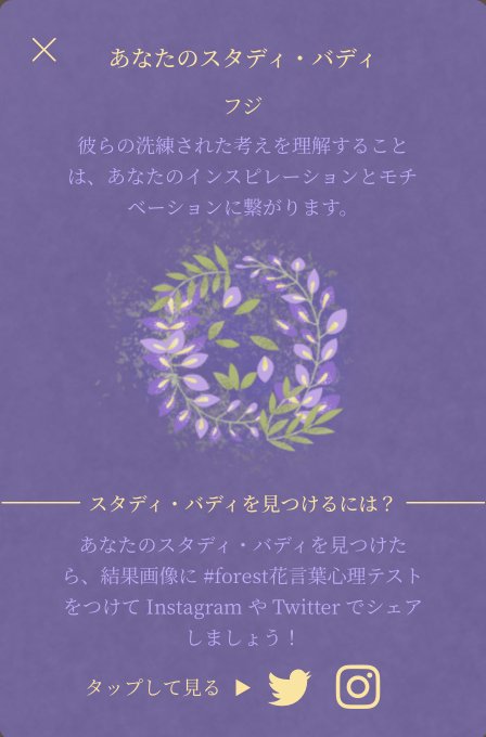 花言葉心理テストのtwitterイラスト検索結果