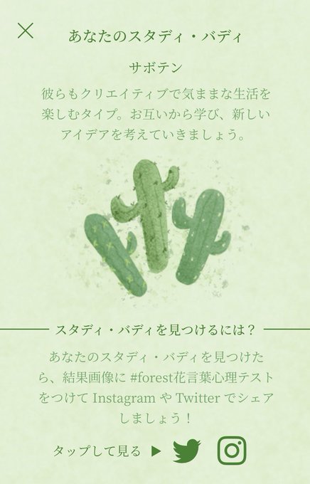 花言葉心理テストのtwitterイラスト検索結果