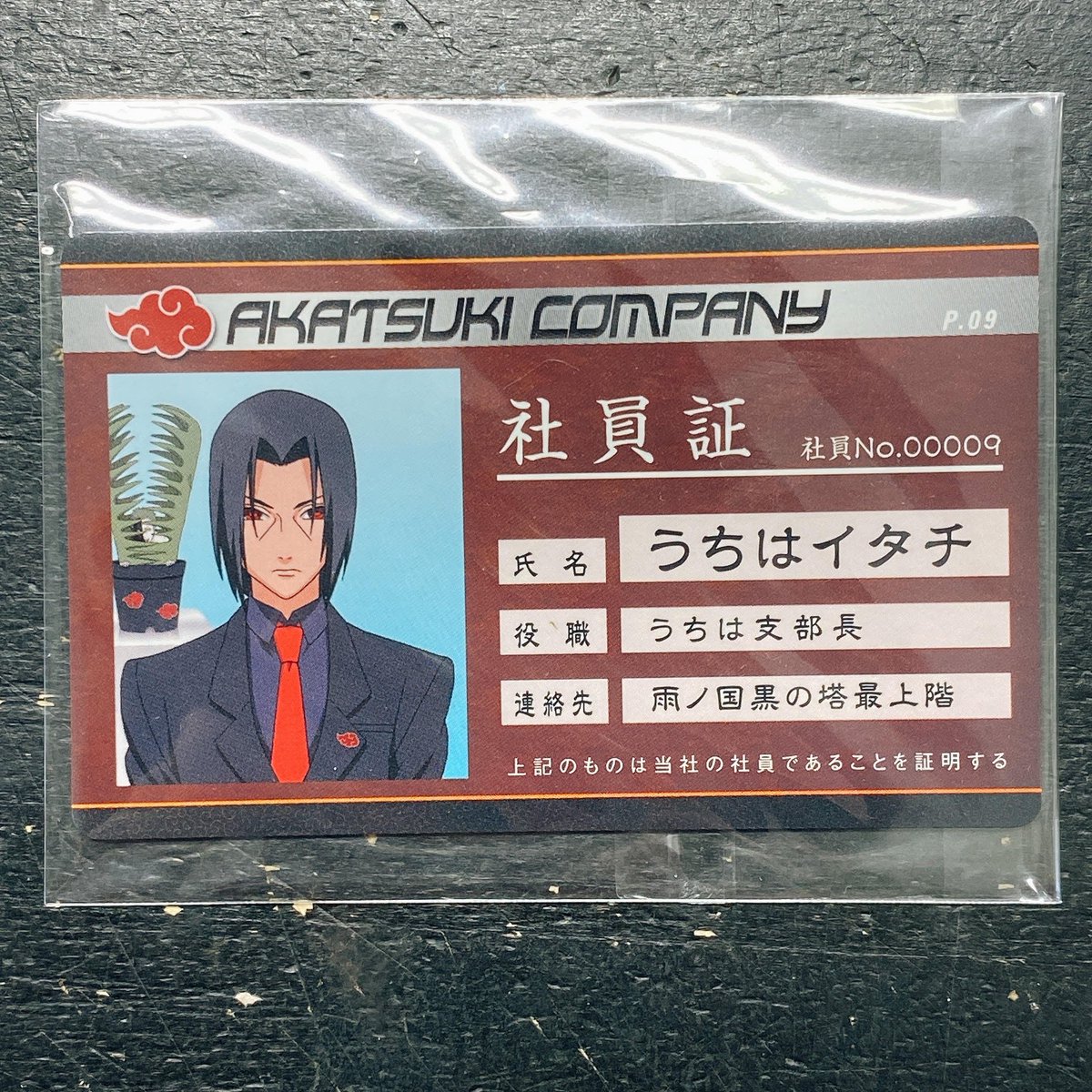 入荷情報】 『#NARUTO』 ナルト 疾風伝 バラエティカード パロディ