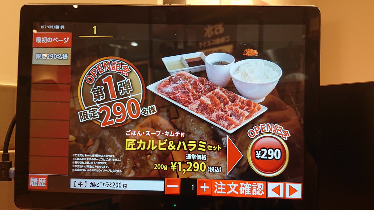 焼肉ライク京都河原町蛸薬師店 焼肉ライク京都河原町蛸薬師店