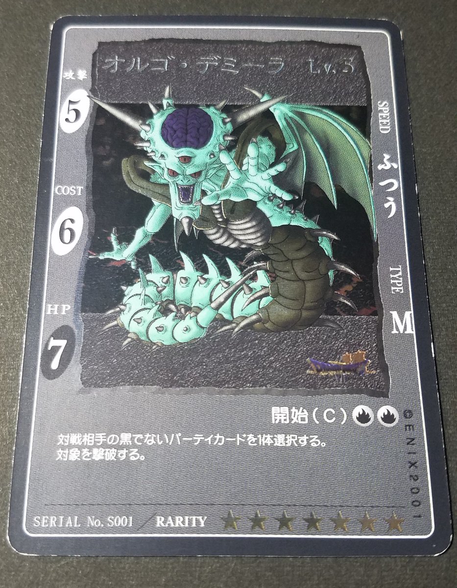 ドラクエｔｃｇ Twitter Search