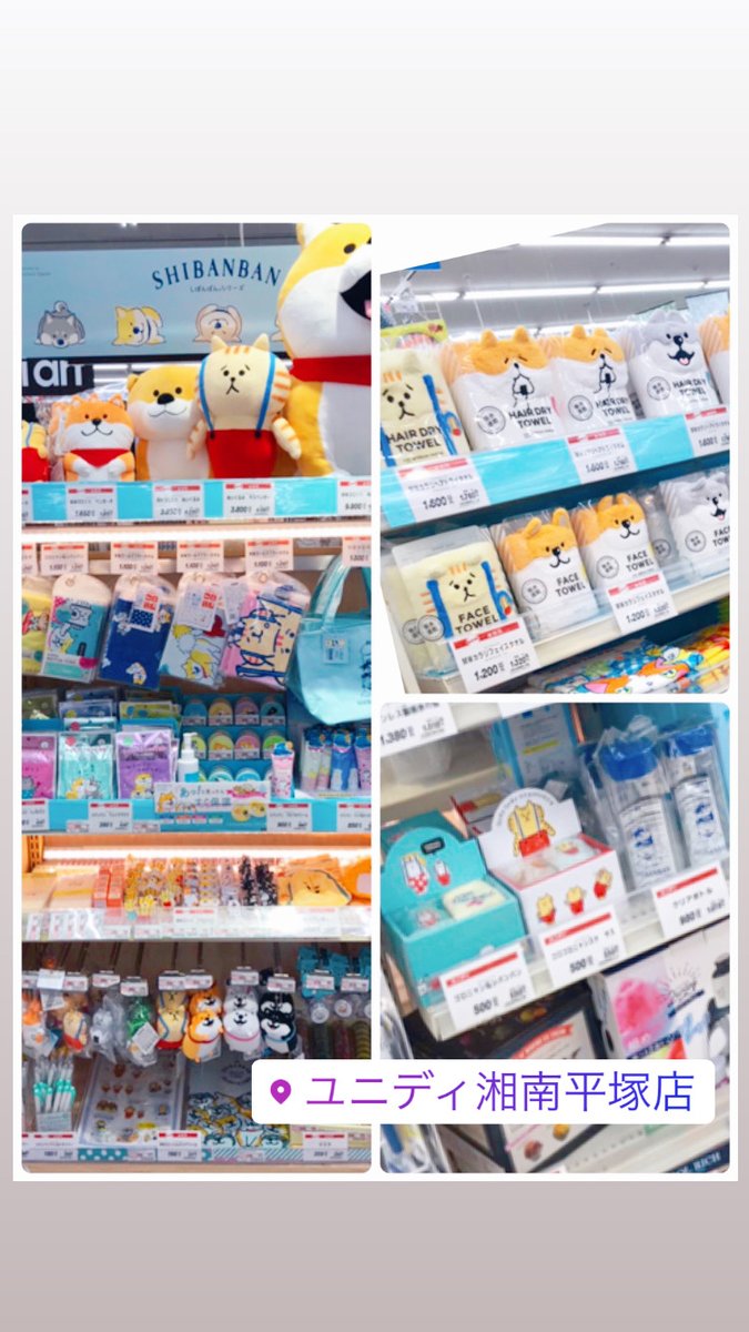 Tomo N トモエヌ マインドウェイブ創業30周年 コーナー 全国津々浦々ご紹介 ユニディあざみ野ガーデンズ 神奈川県横浜市 1 3枚目 ユニディ湘南平塚店 神奈川県平塚市 ごろごろにゃんすけ しばんばん ぴよこ豆 うさぎのムーちゃん ばいばい Tomo N トモエヌ マインドウェイブ創業30周年 コーナー 全国津々浦々ご紹介 ユニディあざみ野ガーデンズ 神奈川県横浜市 1 3枚目 ユニディ湘南平塚店 神奈川県平塚市 ごろごろにゃんすけ しばんばん ぴよこ豆 うさぎのムーちゃん ばいばい