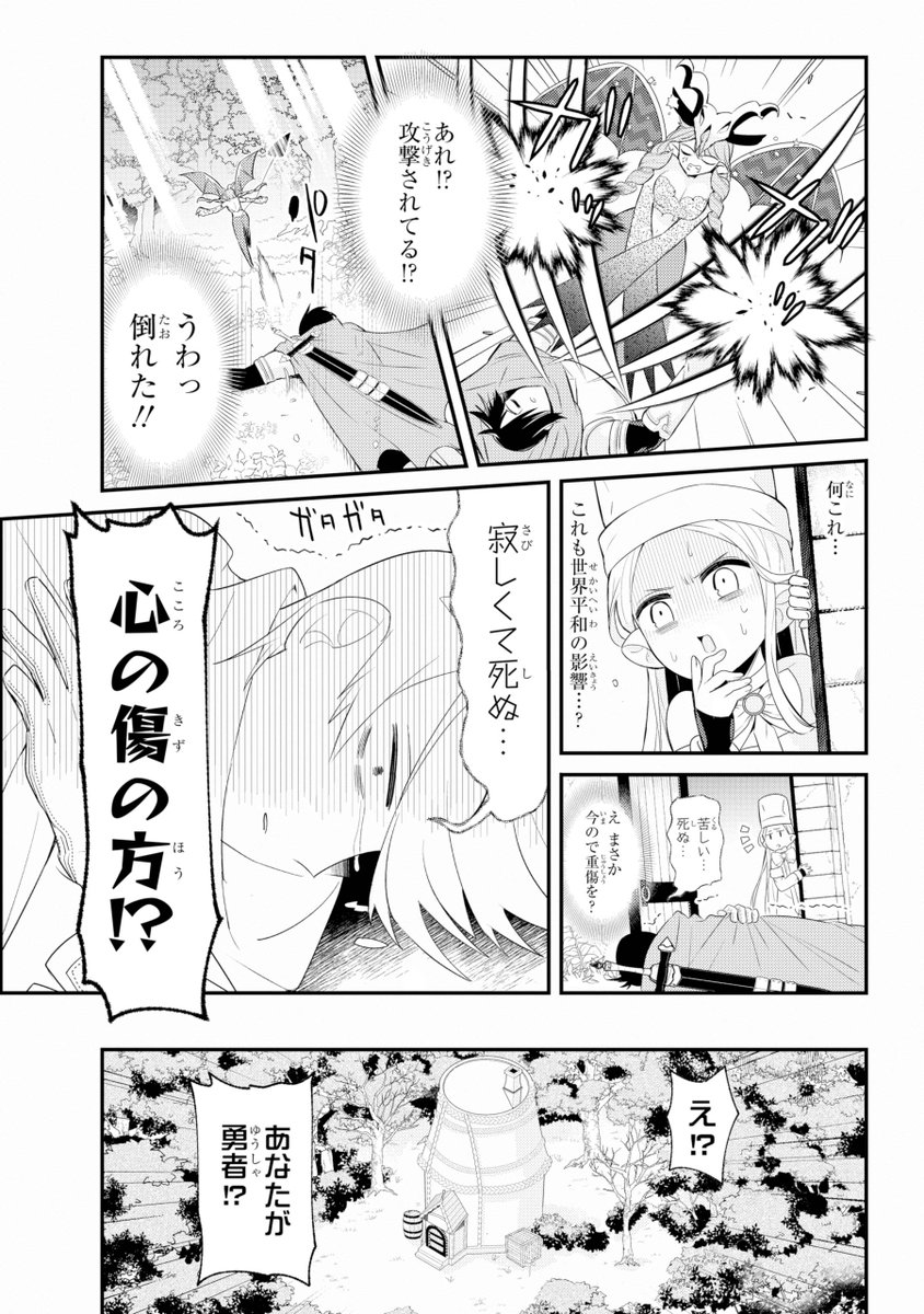 少年ガンガン 勇者は30歳まで童貞だと魔法使いになってしまう 誰でも恋人が作れる伝説の魔導書で命がけの恋愛無双が始まる 恋愛グリモワール まるっと試し読みはこちら T Co Fxgvm1box0
