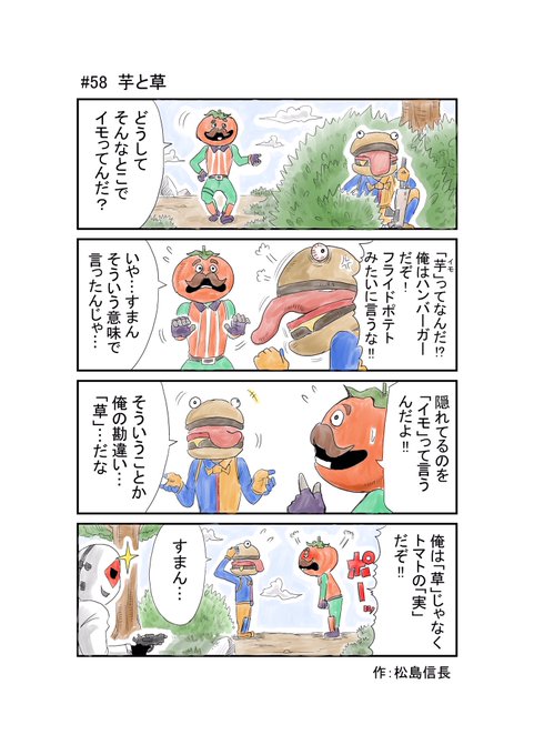 フォートナイトフレンド募集 を含むマンガ一覧 ツイコミ 仮