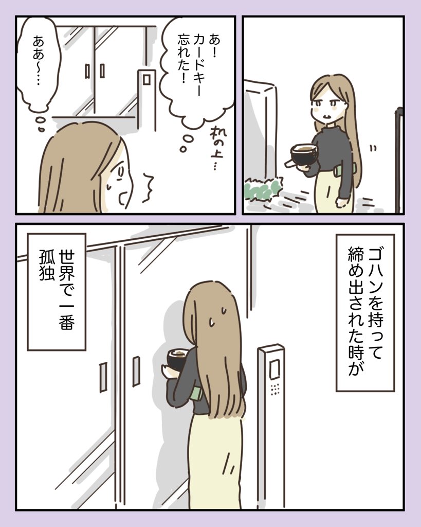 一番の孤独
 #些細なささ子さん #マンガ 