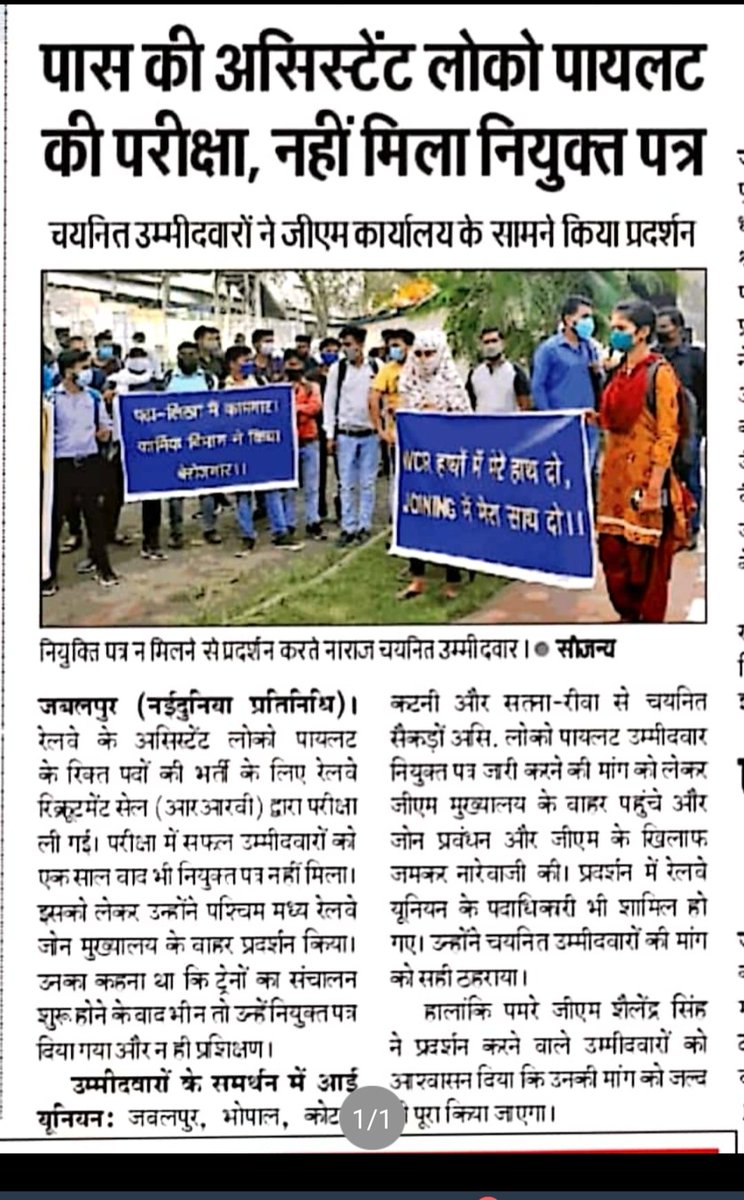 mukeshjagariya's tweet photo. WCR से Form भरकर हमने क्या गलती कर दी कि तुम खफा हो गए, उम्र भर साथ निभाने का वादा करने वाले WCR तुम क्यों बेवफा हो गए
कभी किस्मत, कभी कोरोना पर इल्ज़ाम,
कभी गलती WCR की तो कभी हमारे  नाम…#WCR_402_ALP_JOINING @BhopalDivision @GM_CRly @wc_railway @gmwcrailway @TheLallantop https://t.co/ZOjZCOH7qe